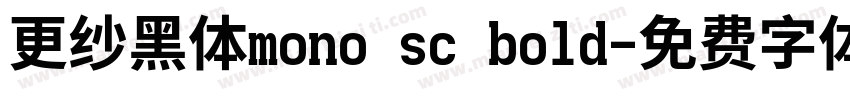 更纱黑体mono sc bold字体转换